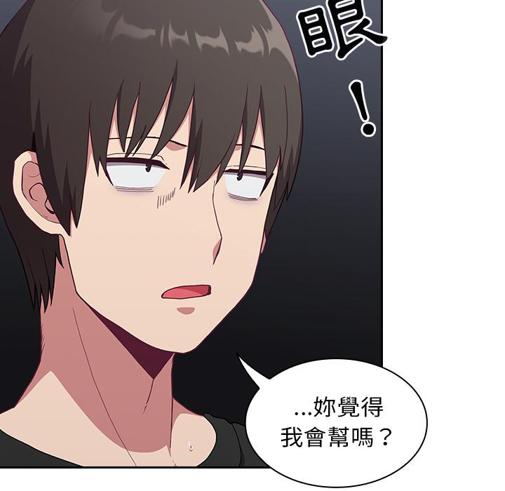 《陌生的未婚妻》漫画 第1話