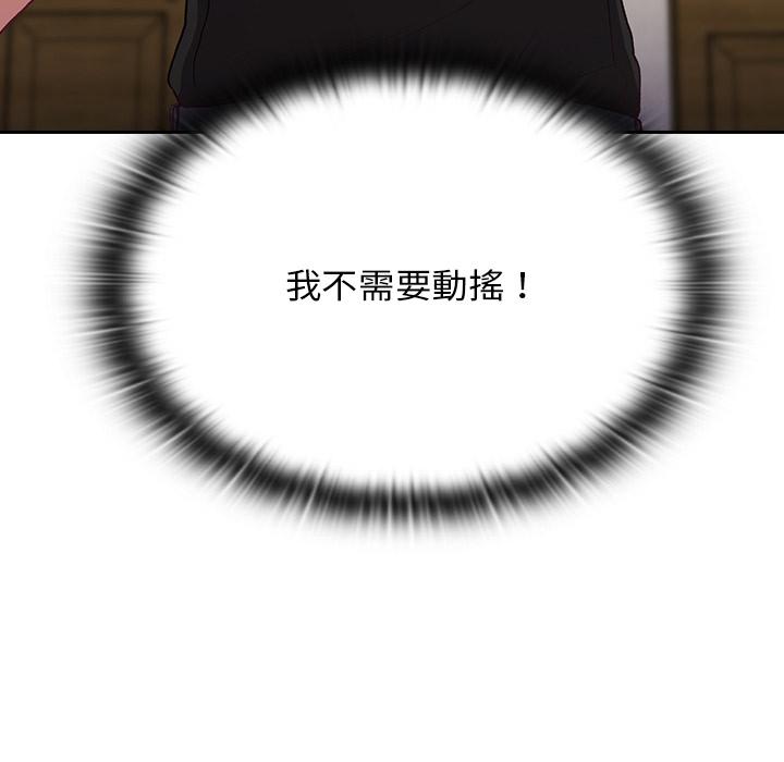 《陌生的未婚妻》漫画 第1話