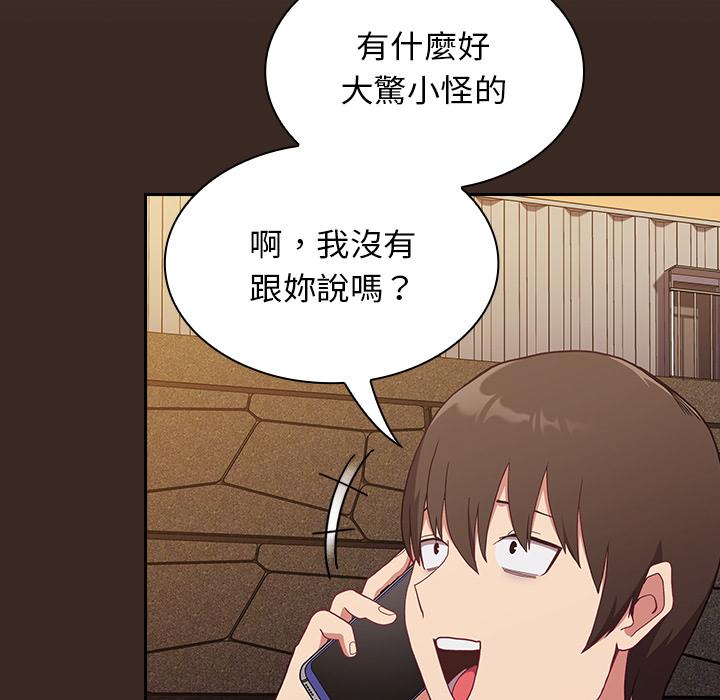 《陌生的未婚妻》漫画 第1話
