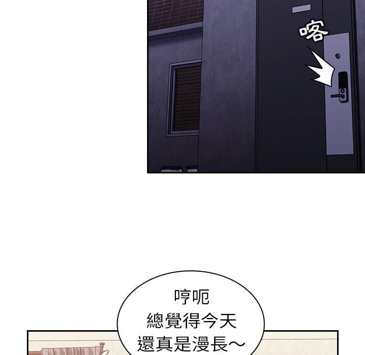 《陌生的未婚妻》漫画 第2話