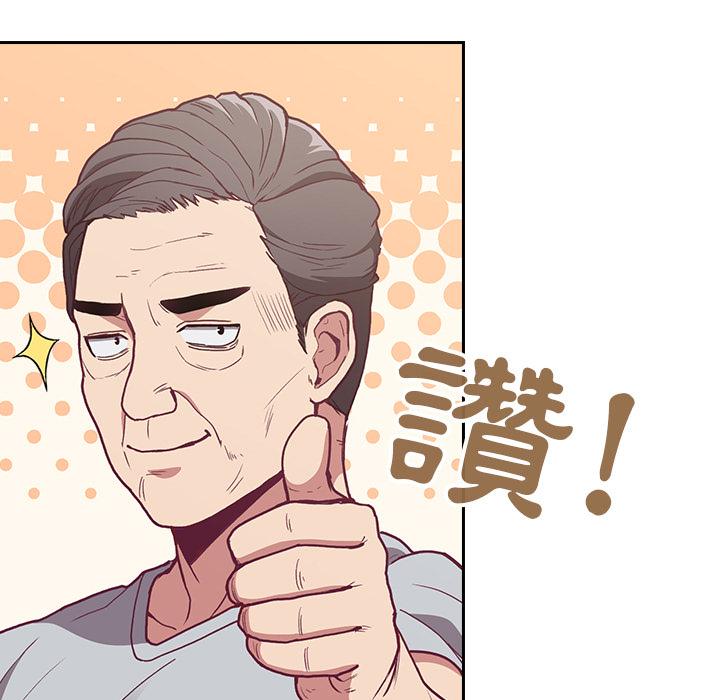 《陌生的未婚妻》漫画 第2話