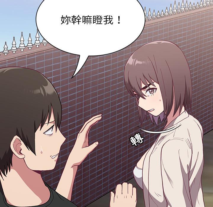 《陌生的未婚妻》漫画 第2話
