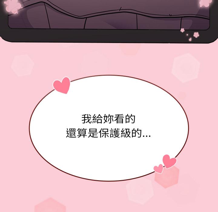 《陌生的未婚妻》漫画 第2話