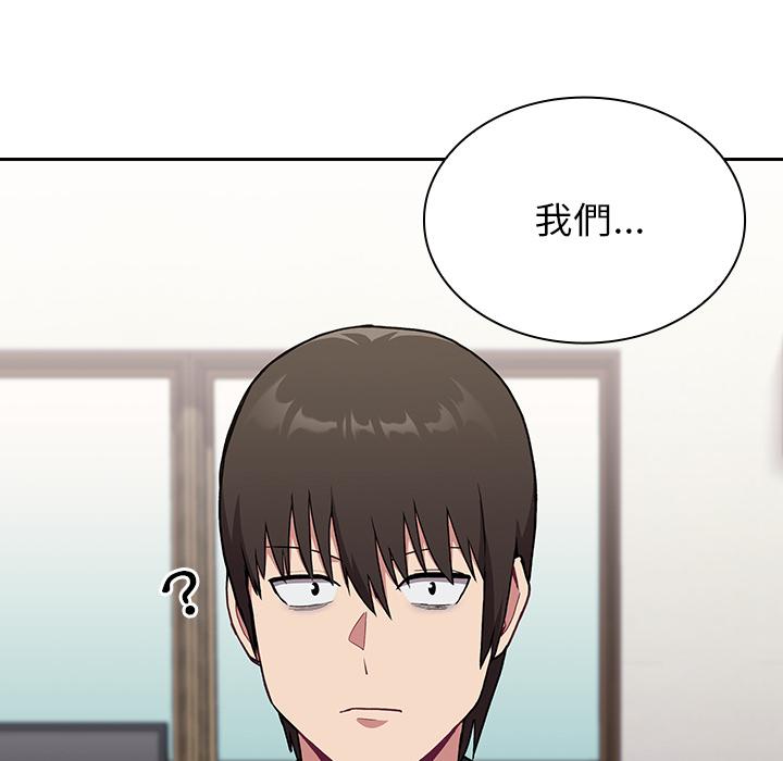 《陌生的未婚妻》漫画 第2話