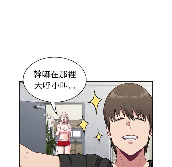 《陌生的未婚妻》漫画 第2話
