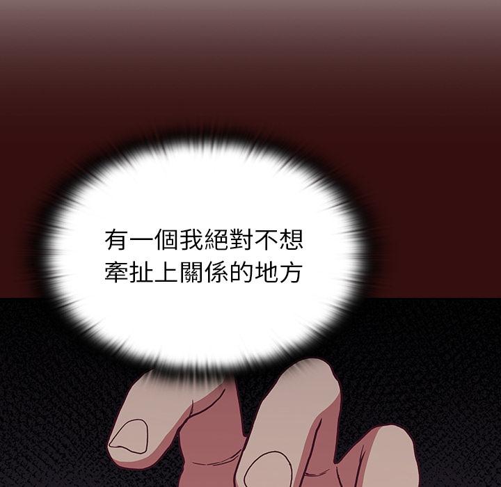 《陌生的未婚妻》漫画 第2話