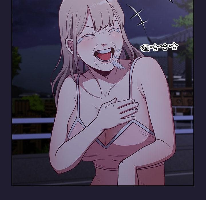 《陌生的未婚妻》漫画 第2話