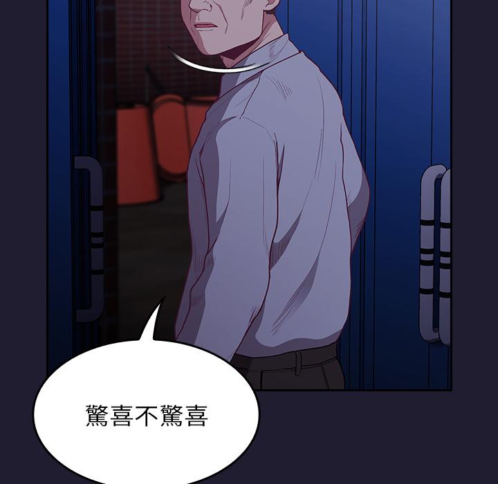 《陌生的未婚妻》漫画 第2話