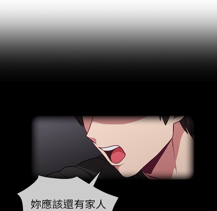 《陌生的未婚妻》漫画 第2話