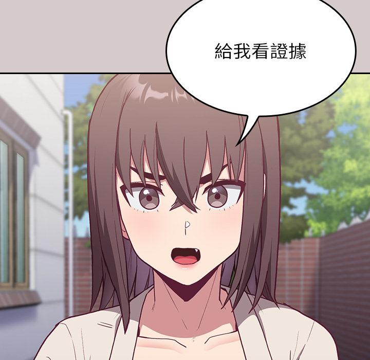 《陌生的未婚妻》漫画 第2話