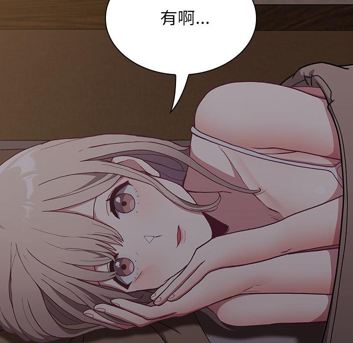 《陌生的未婚妻》漫画 第2話