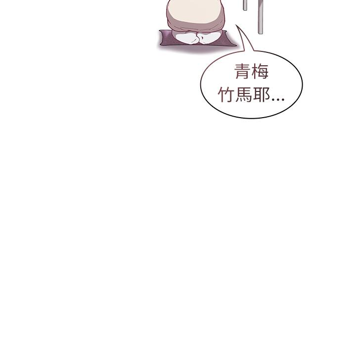 《陌生的未婚妻》漫画 第2話