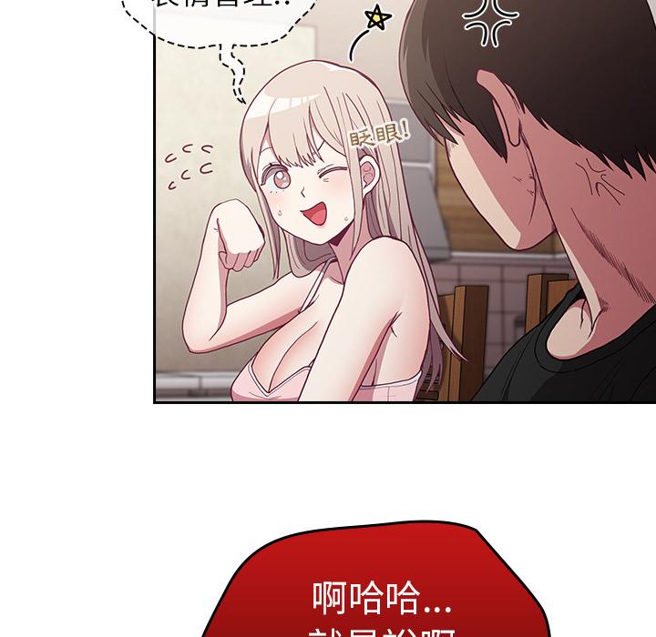 《陌生的未婚妻》漫画 第2話