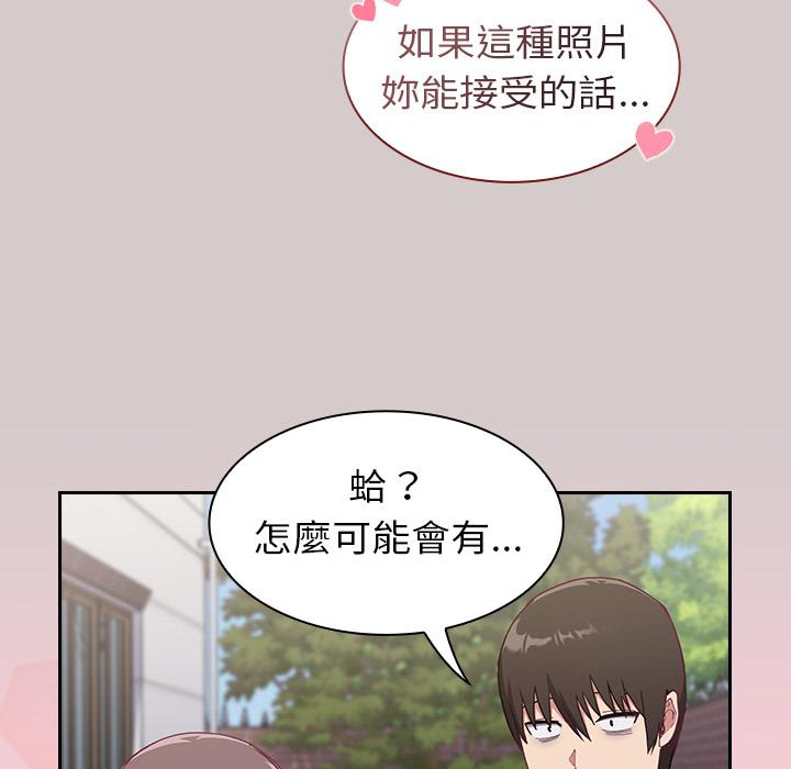 《陌生的未婚妻》漫画 第2話