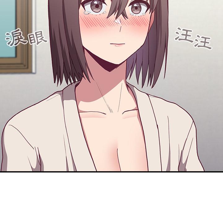 《陌生的未婚妻》漫画 第2話