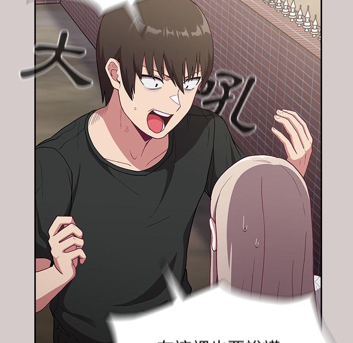 《陌生的未婚妻》漫画 第2話