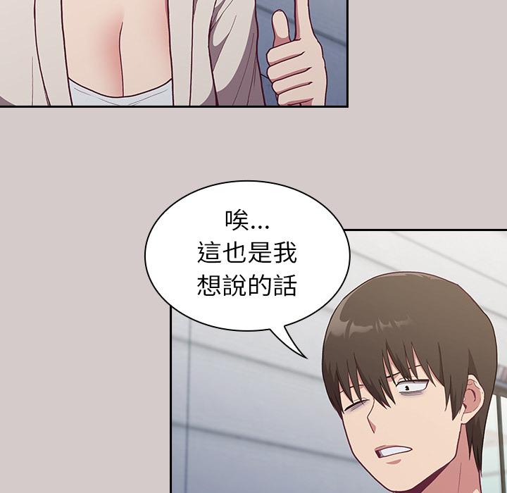 《陌生的未婚妻》漫画 第2話