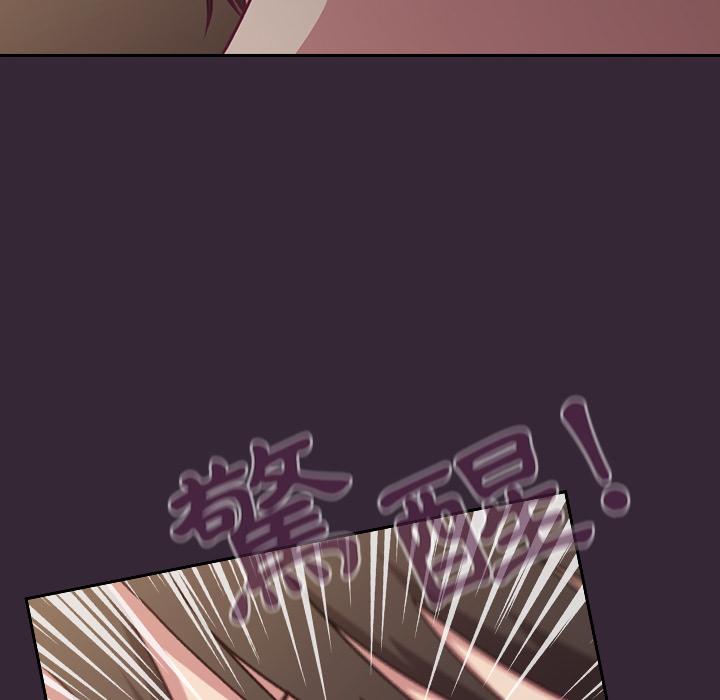 《陌生的未婚妻》漫画 第2話