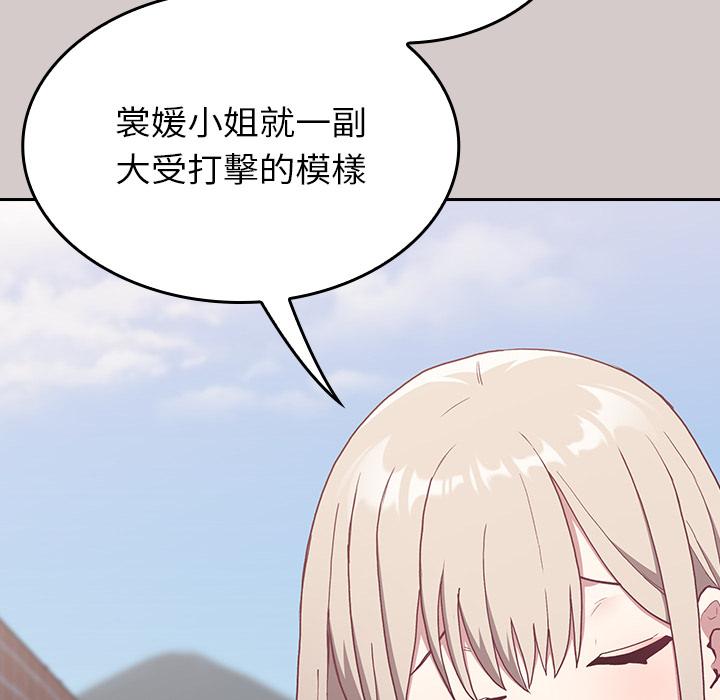《陌生的未婚妻》漫画 第2話