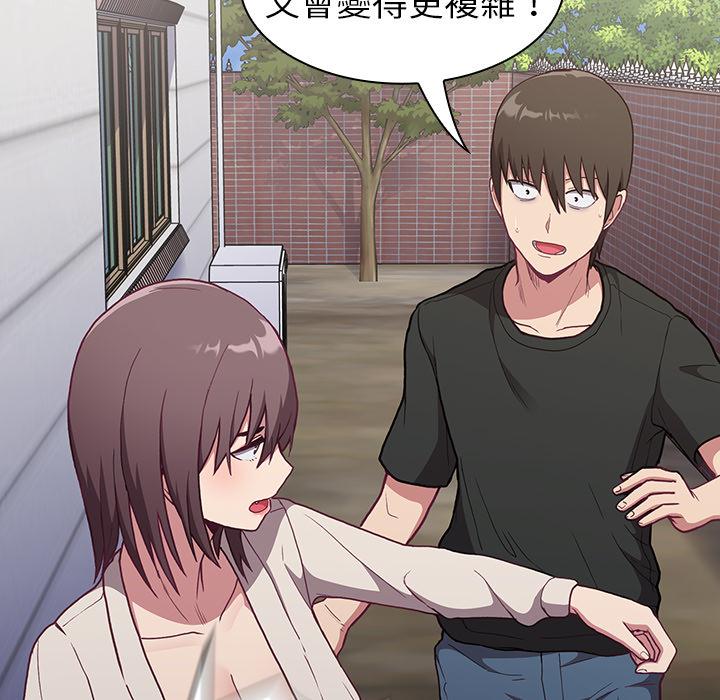 《陌生的未婚妻》漫画 第2話