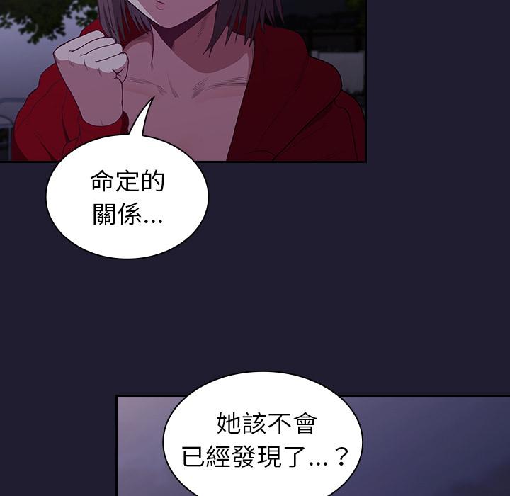 《陌生的未婚妻》漫画 第2話