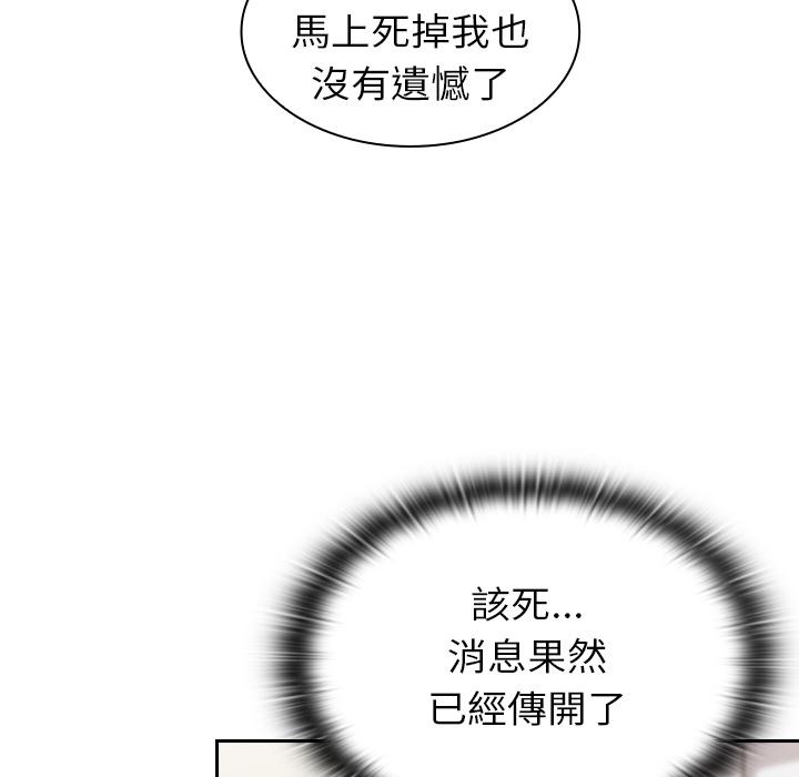 《陌生的未婚妻》漫画 第2話