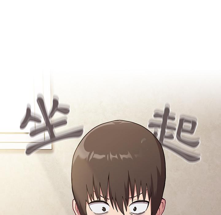 《陌生的未婚妻》漫画 第2話