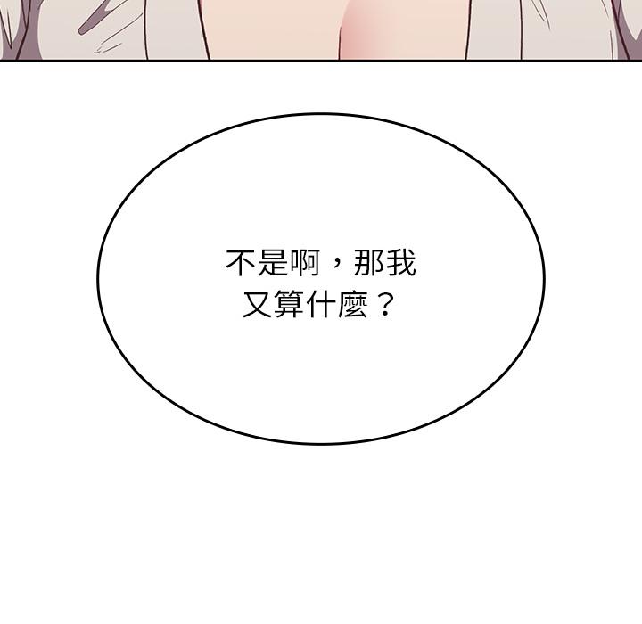 《陌生的未婚妻》漫画 第2話