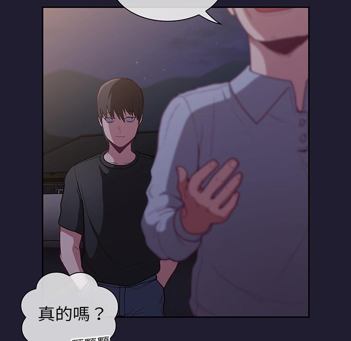 《陌生的未婚妻》漫画 第2話