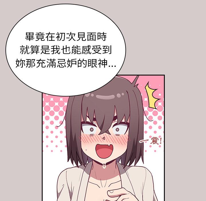 《陌生的未婚妻》漫画 第2話