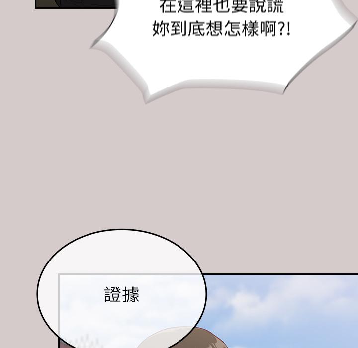 《陌生的未婚妻》漫画 第2話