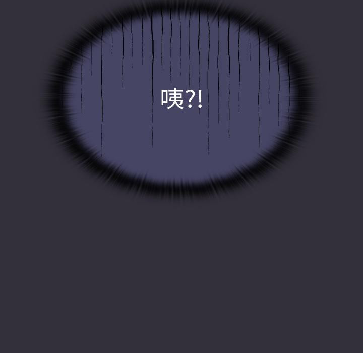 《陌生的未婚妻》漫画 第2話