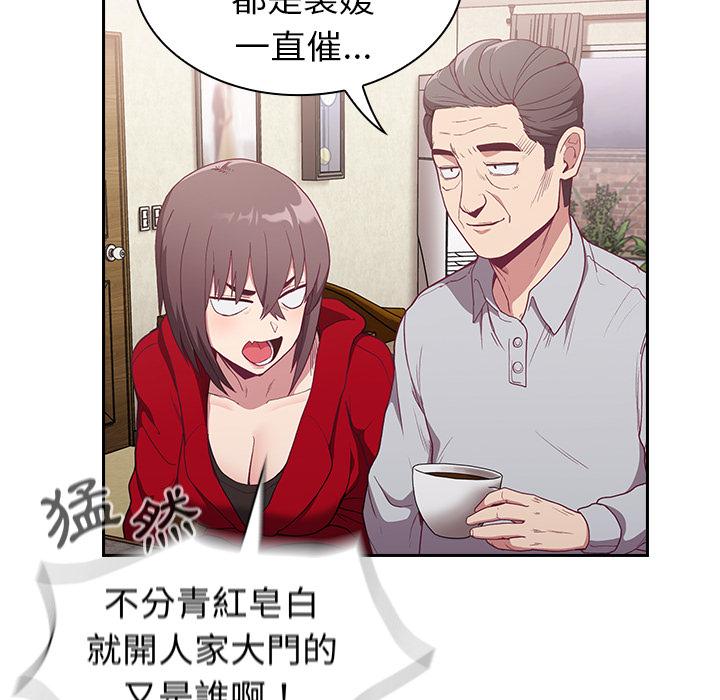 《陌生的未婚妻》漫画 第2話