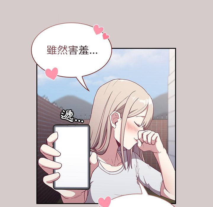 《陌生的未婚妻》漫画 第2話