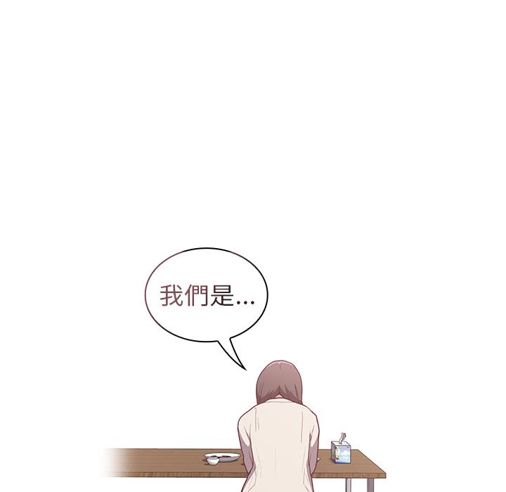 《陌生的未婚妻》漫画 第2話