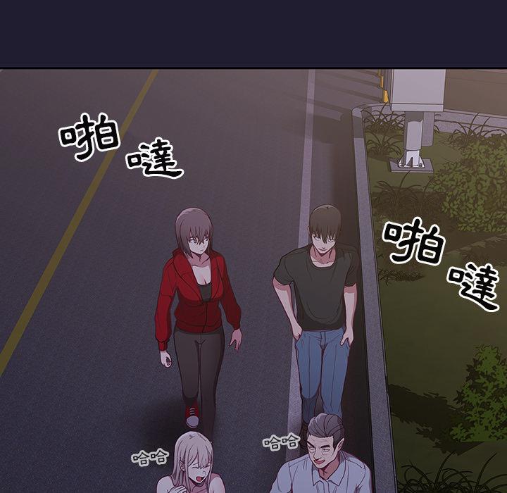 《陌生的未婚妻》漫画 第2話