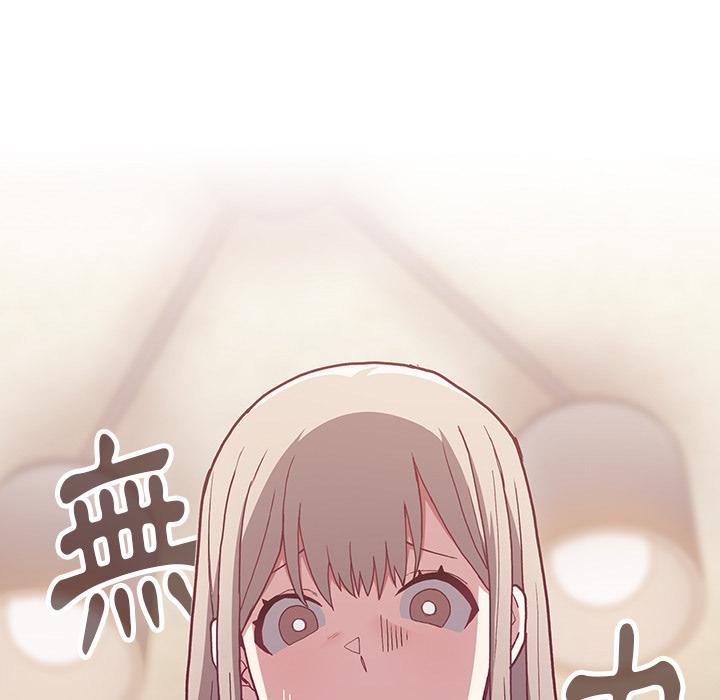 《陌生的未婚妻》漫画 第2話