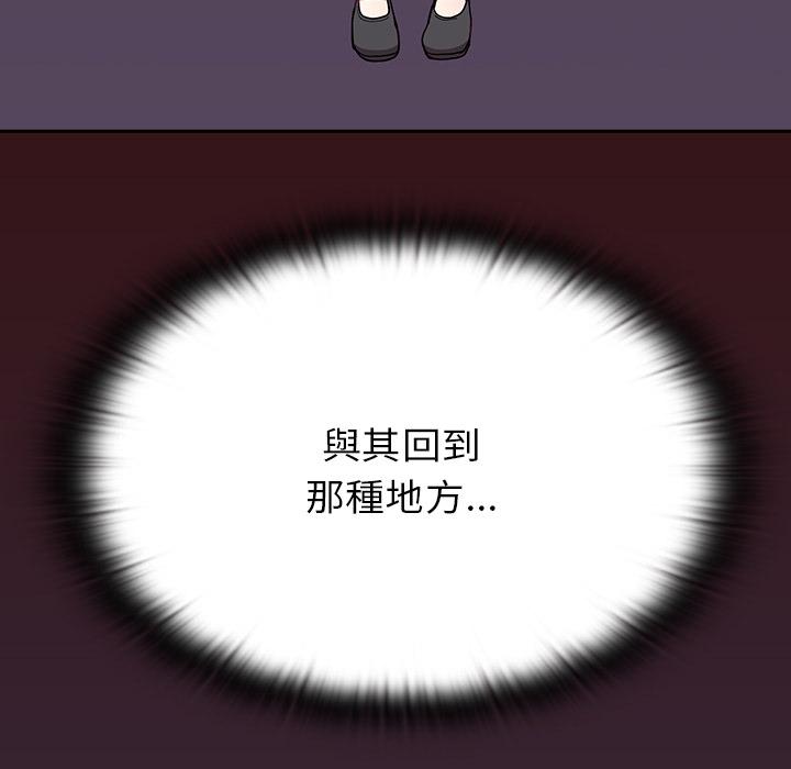 《陌生的未婚妻》漫画 第2話