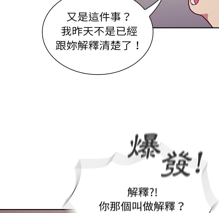 《陌生的未婚妻》漫画 第2話