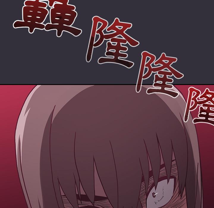 《陌生的未婚妻》漫画 第2話