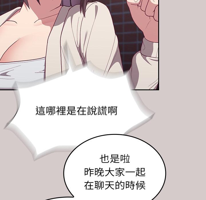 《陌生的未婚妻》漫画 第2話