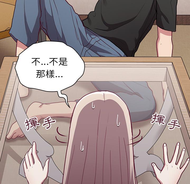 《陌生的未婚妻》漫画 第2話