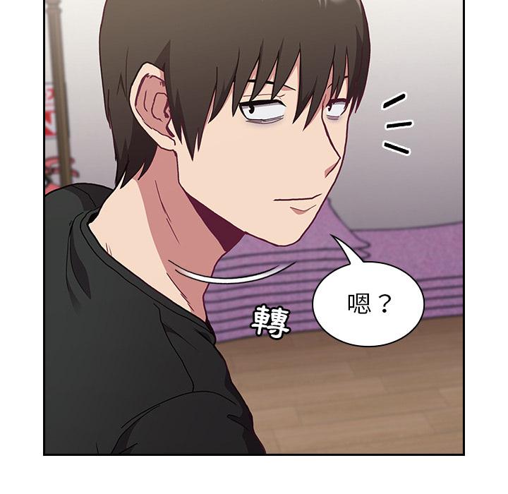《陌生的未婚妻》漫画 第2話