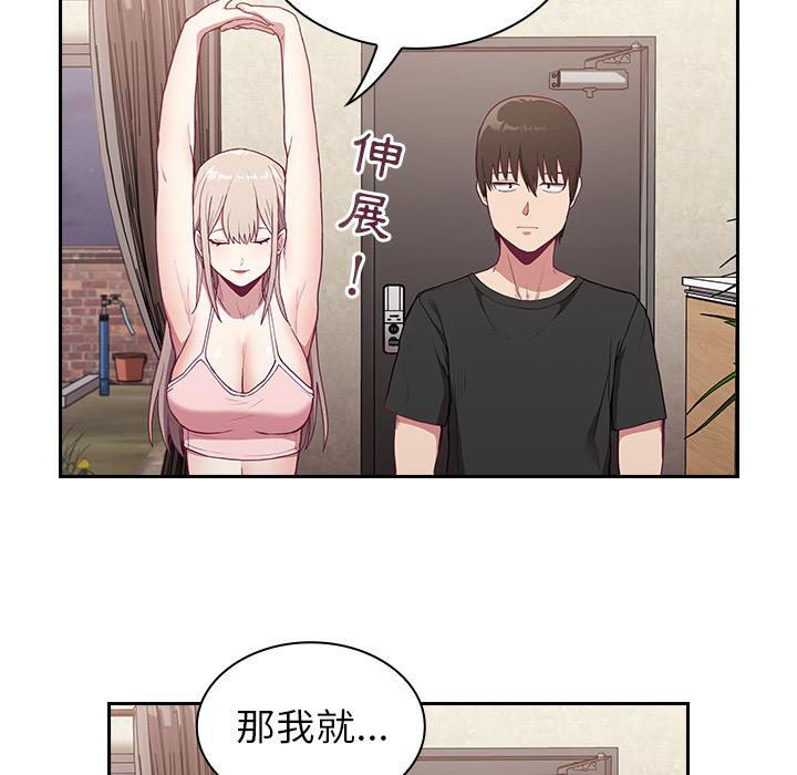《陌生的未婚妻》漫画 第2話