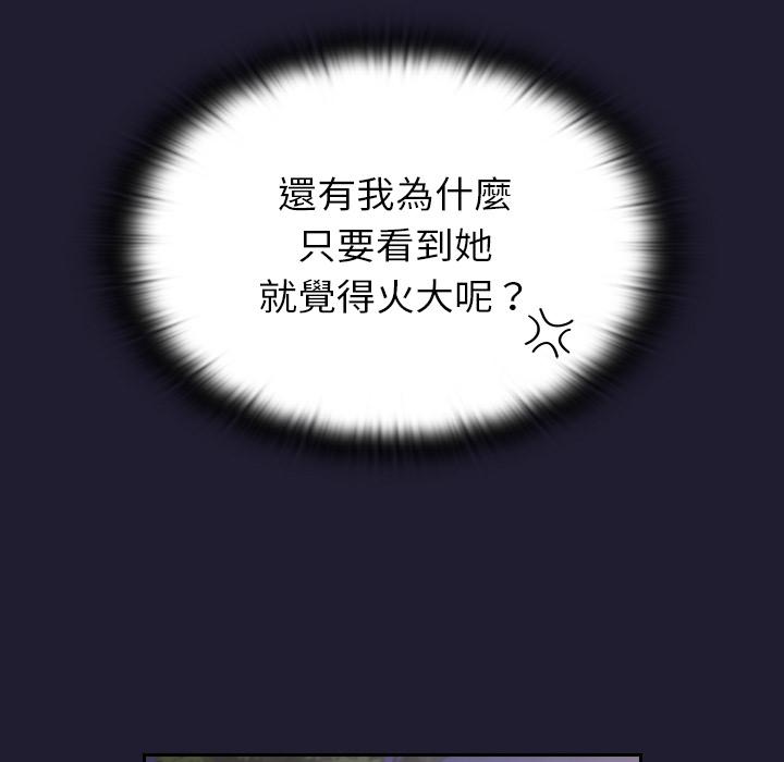 《陌生的未婚妻》漫画 第2話