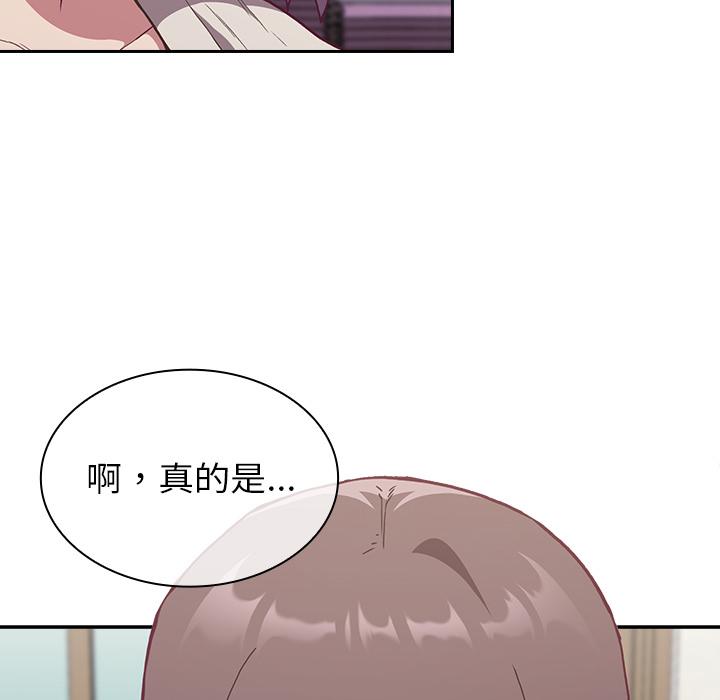 《陌生的未婚妻》漫画 第2話