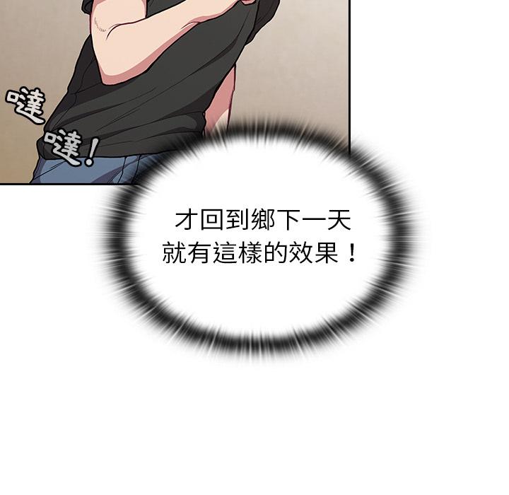 《陌生的未婚妻》漫画 第2話