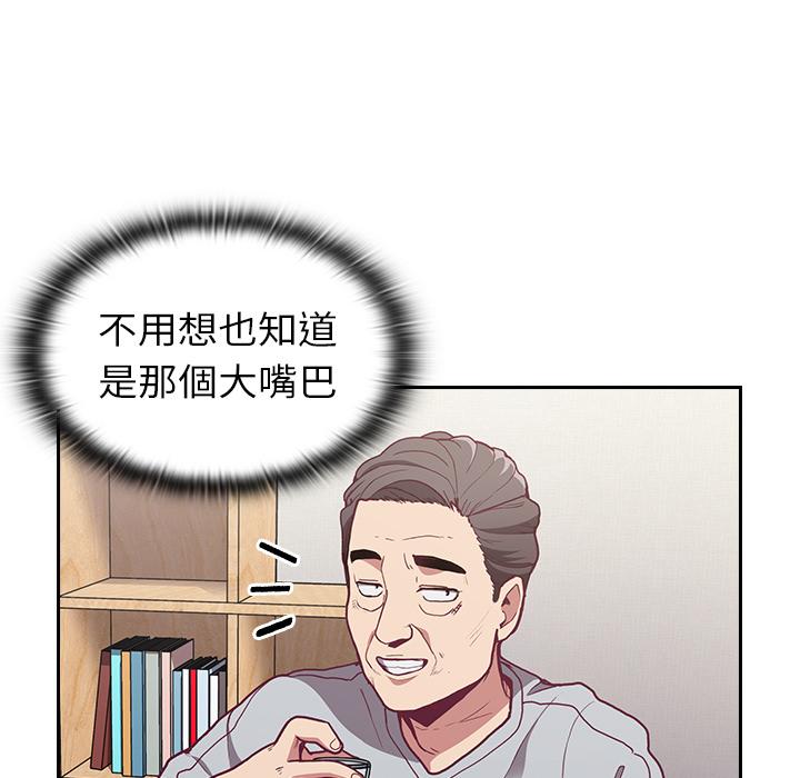 《陌生的未婚妻》漫画 第2話