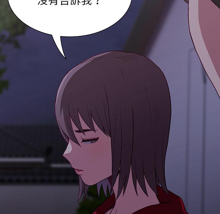 《陌生的未婚妻》漫画 第2話