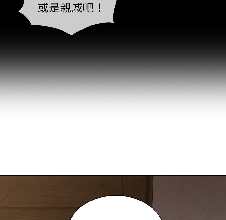 《陌生的未婚妻》漫画 第2話